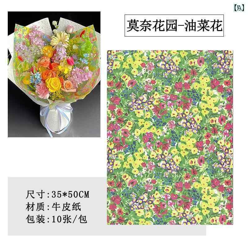 ギフト用 包装 資材 の 油絵 風 クラフト 紙 モネ ガーデンフラワー ラッピングペーパー レトロ ギフトフラワー パッケージ DIY 素材