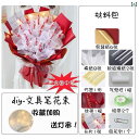 ギフト用 包装 ボックス DIY 文房具 ジェル ペン ブーケ ラッピングペーパー 花 材 セット 教師や 医師への 贈り物と して