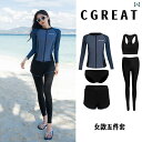 ダイビング ウェア スーツ ウェットスーツ レディース スプリット ティブ 長袖 パンツ 日焼け防止 カップル 水着 クラゲ スーツ サーフィン ビーチ メンズ...