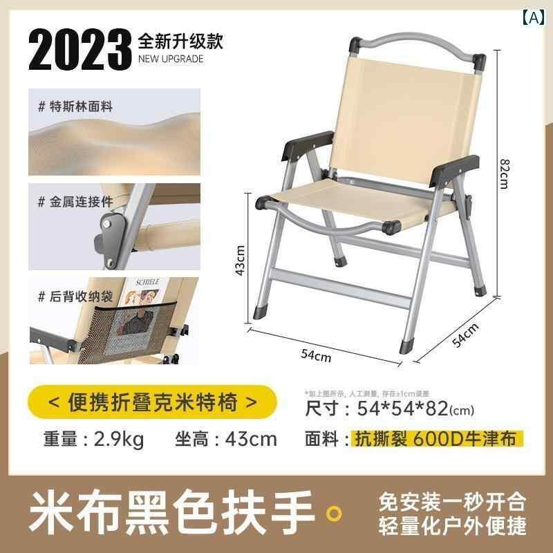 便利な 折りたたみ チェア 収納 屋外用 折りたたみ 椅子 ポータブル カー ミット チェア 高さの ある ..