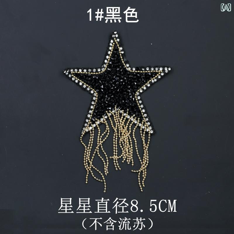 パッチ ステッカー タッセル スター パターン ラインストーン 布 パッチ ファッション スパンコール 服..