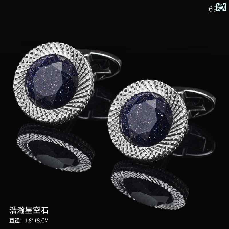 カフスボタン メンズ ワンポイント フランスの カフスボタン メンズシャツ カフス ネイル ハイエンド ウェディング レディース 装飾 アクセサリー 固定 バッ...