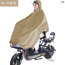 かっぱ 通勤時 レインコート 自転車用 レインコート バッテリー カー 全身 防 雨 厚手 男女兼用 学生 大人用新 電動 車