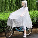 かっぱ 通勤時 レインコート 電動 自転車用 レインコート メンズ 透明 レディース ロング 全身 学生 サイクリング 自転車 雨 よけ 新型