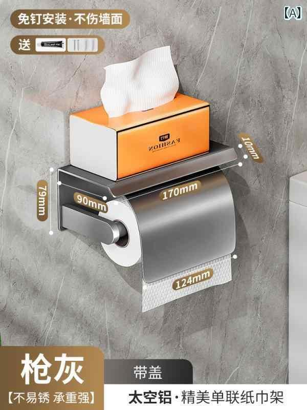 トイレットペーパー ホルダー 収納 バス ルーム ティッシュ ボックス 壁掛け トイレットペーパーホルダ..