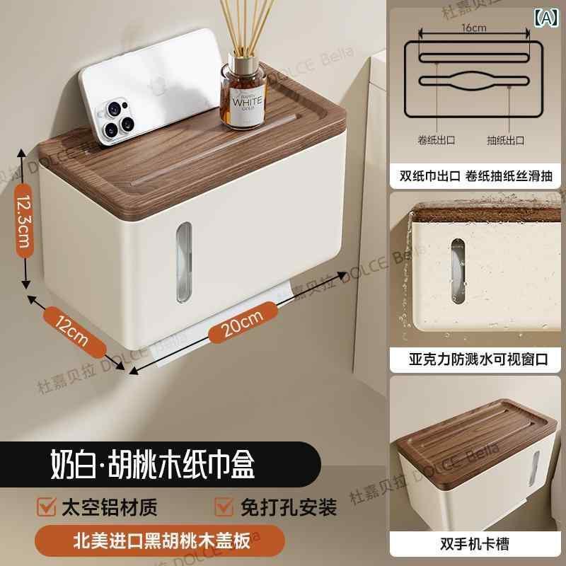 トイレットペーパー ホルダー 収納 マイ ラール 無垢材 ティッシュ ボックス バス ルーム トイレ トイ..