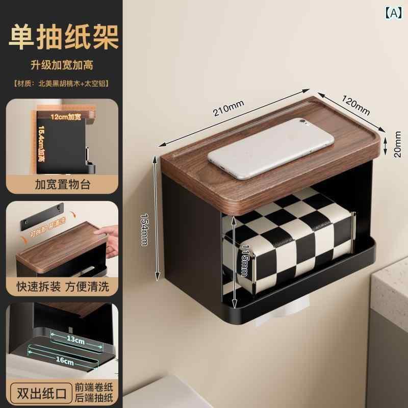 トイレットペーパー ホルダー 収納 バス ルーム トイレットペーパー ボックス 高級 ペーパー タオルホ..