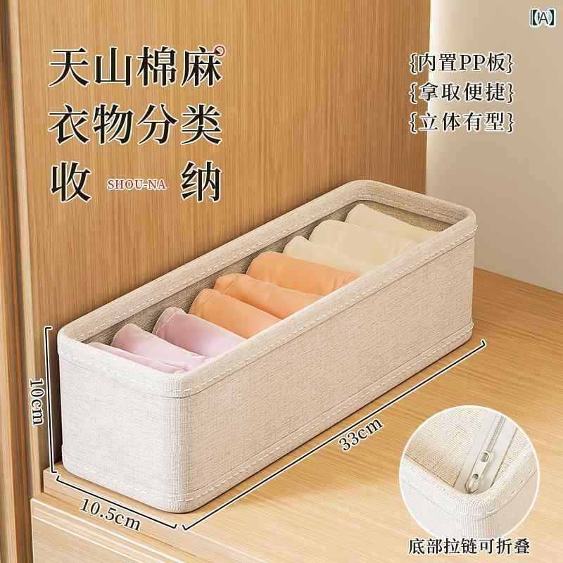 収納ボックス 便利 衣類 天 山 綿 麻 靴下 収納 ボックス 下着 引き出し 下着用 折り畳み 式