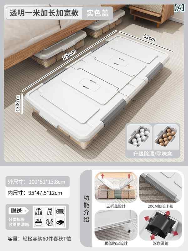 収納ボックス 便利 衣類 ベッド下 収納 ボックス フラット 引き出し タイプ 洋服 キルト 透明 プラスチック 滑車 付き