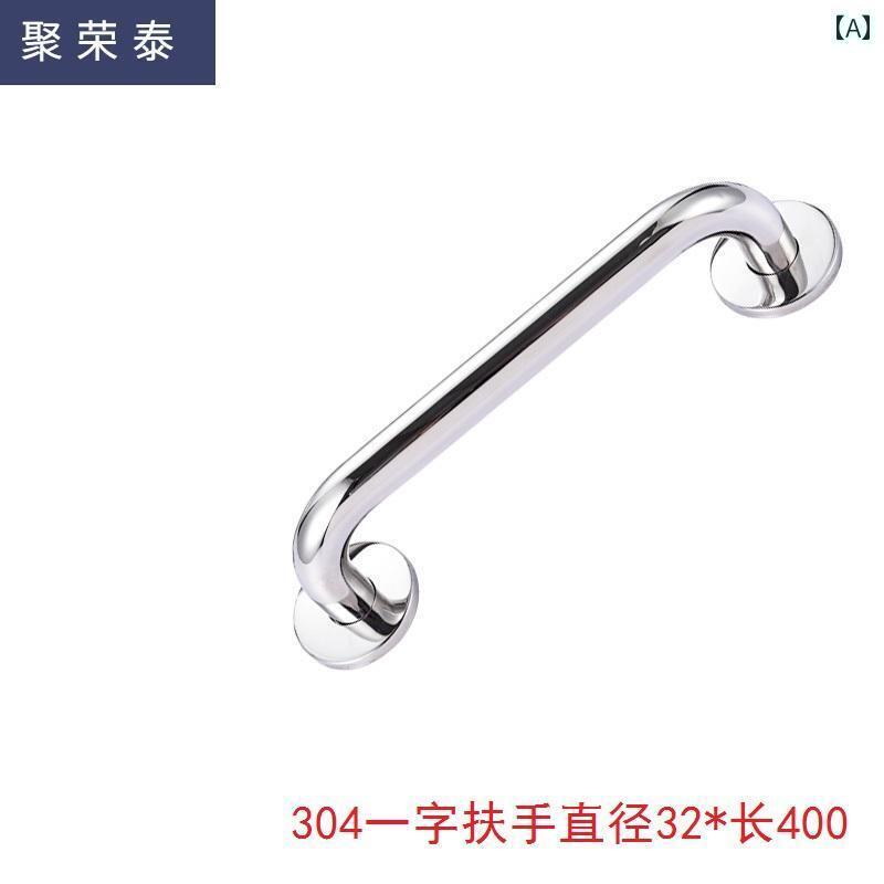 手すり 室内用 安全 一言 ステンレス製 バリア フリー 障害者用 手すり トイレ 浴室 安全