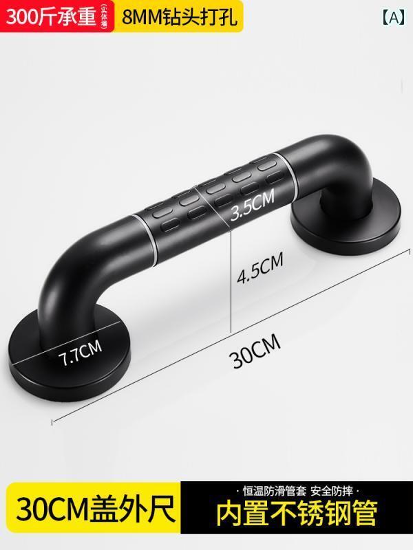 手すり 室内用 安全 黒の 浴室 手すり 高齢者 障害者用 バリア フリー トイレ 滑り止め 安全 ハンドル