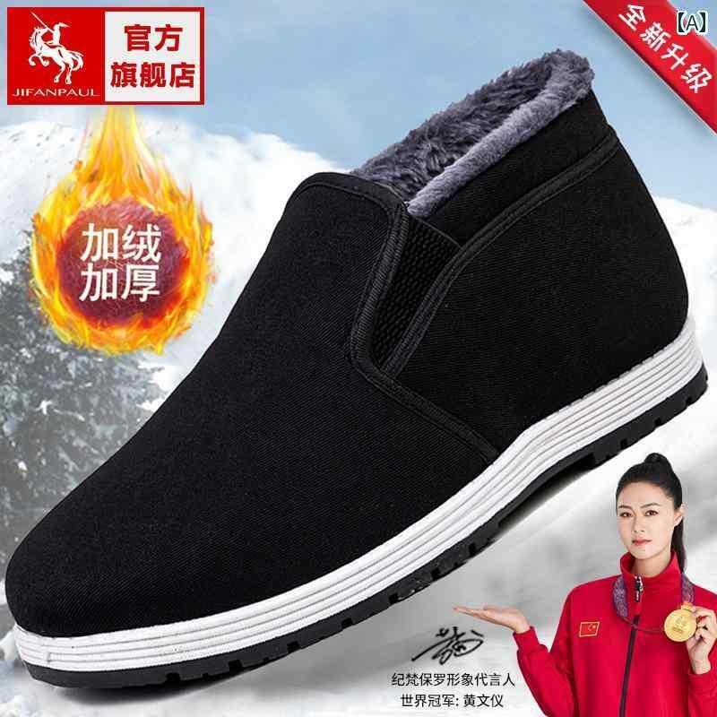 暖かい スノー シューズ ポール コットン シューズ メンズ 冬 東北 裏起毛 厚手 布 靴 暖かい 滑り止め..