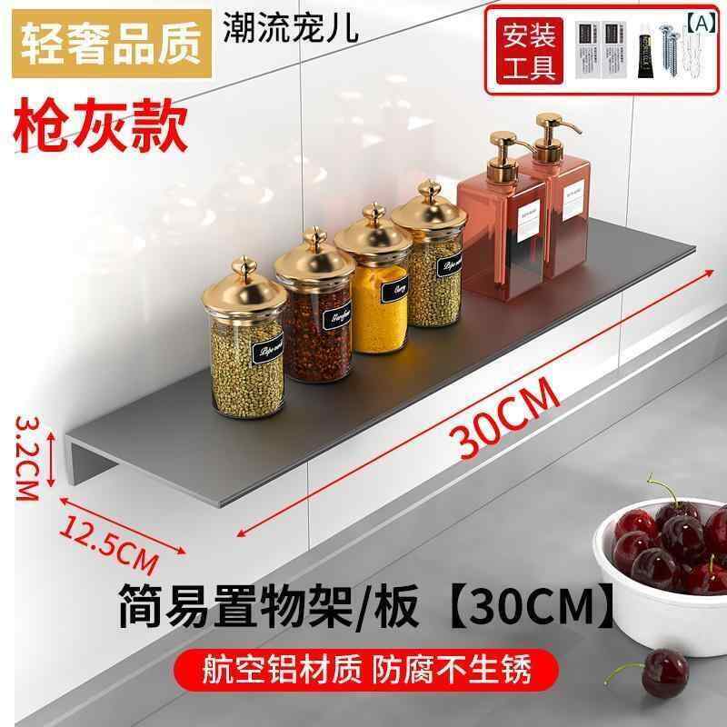 インテリアに最適 便利 棚 ラック キッチン ワン ライン ボード ラック パンチ フリー ロング 間仕切り..