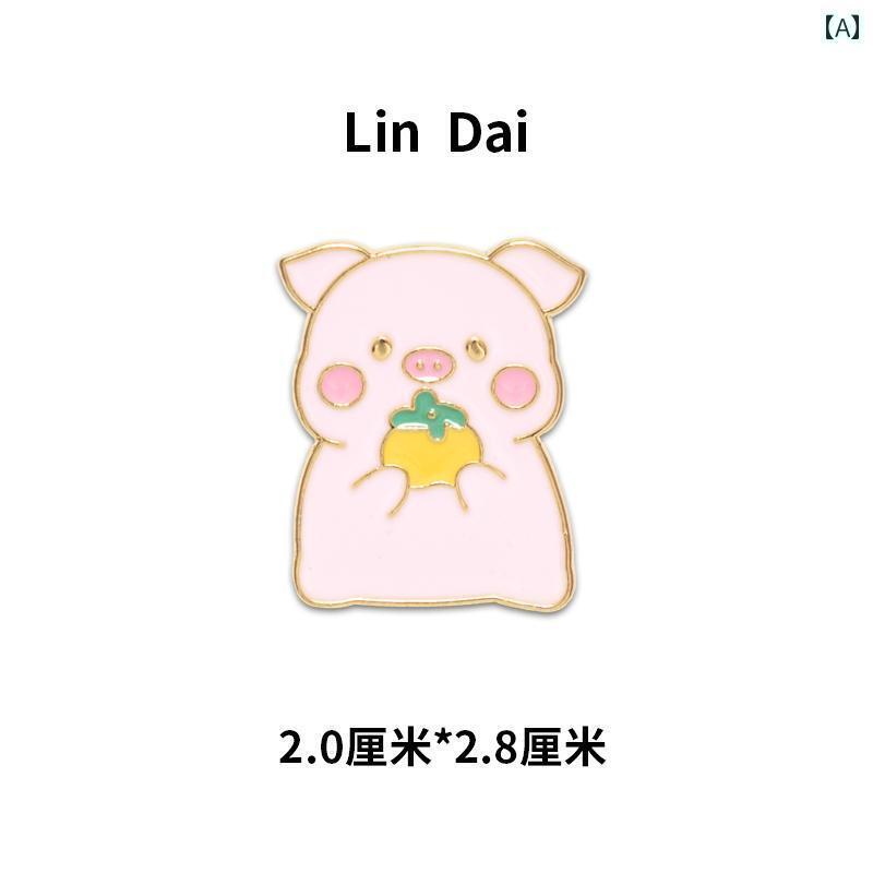 ブローチ ワンポイント コサージュ かわいい 柿 豚 ブローチ 見た ことの ない ラン メタル バッジ カップル 衣類 装飾 アクセサリー ピン メンズ レデ...