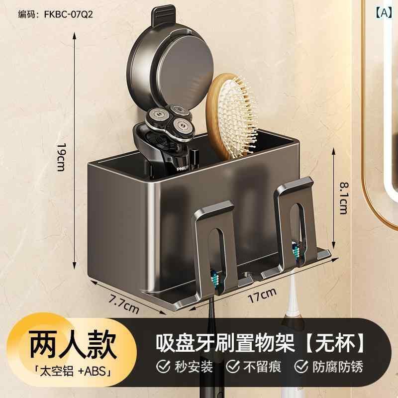歯ブラシ入れ ラック ホルダー 吸盤 歯 ブラシ ラック 壁掛け 式 パンチ フリー ラック新 バス ルーム カップ マウスウォッシュ