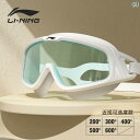 スイミング ゴーグル 水泳 Li Ning スイミング ゴーグル高 解像度 曇り 止め 防水 ゴーグル 近視 大型 フレーム レディース メンズ プロ 仕様 ダ...