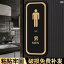 トイレ 看板 ステッカー トイレの 標識 男女別 ドアの 案内 洗面 所の 高級 公衆
