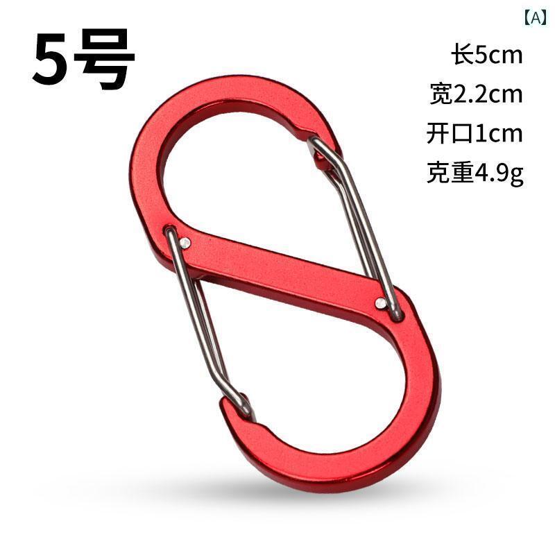 カラビナ 登山 ロッククライミング No 4 5 8 字型 アウトドア 旅行 登山 バックル S字型 小型 ミニ ス..