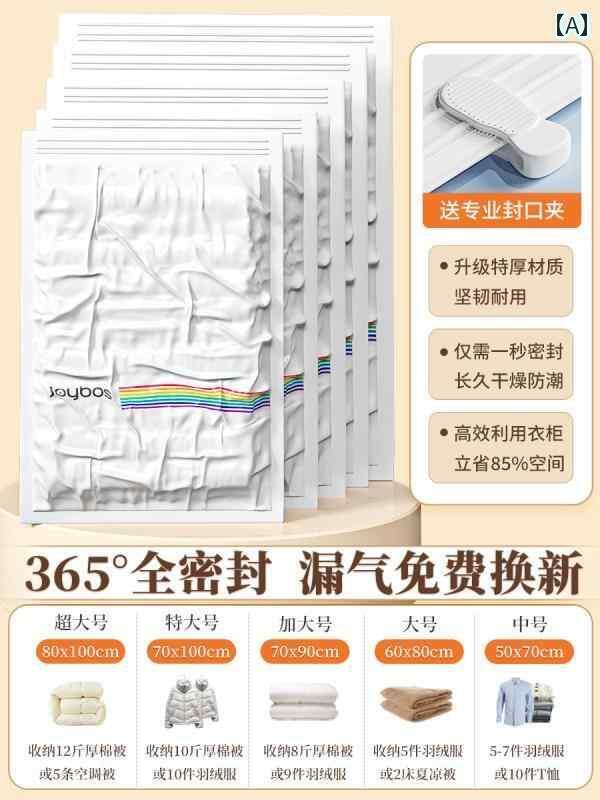 便利 旅行時にも 圧縮袋 Jiabangshou 2024 真空 圧縮 バッグ 衣類の 保管 家庭用 ダウン ジャケット 引..
