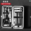 爪切り 便利 ステンレス製 爪 切り セット 家庭用 フル 溝 鷹の くちばし 角 質 はさみ マニキュア ペディキュア ツール