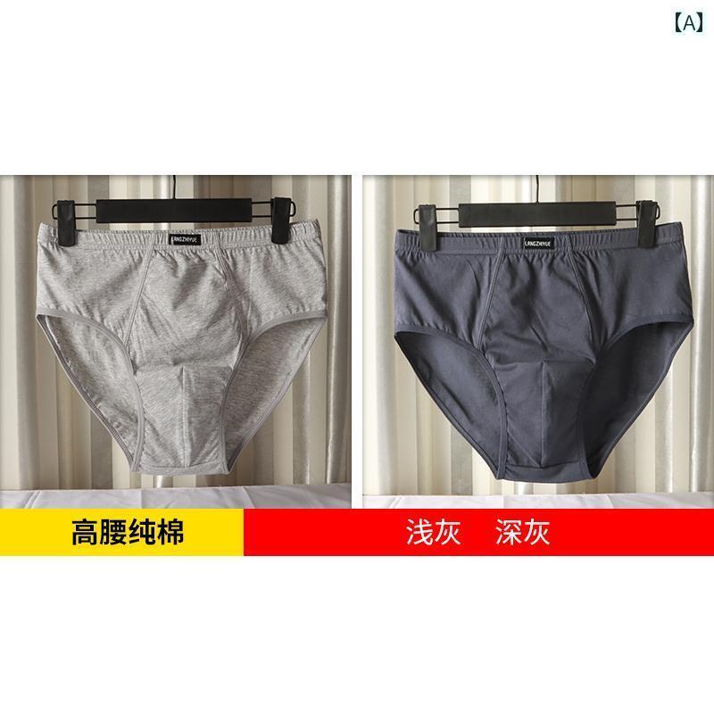 フィット感抜群の メンズ ブリーフ ハイウエストの 深い 股の メンズ ブリーフ 向け ゆったり コットン 100 % コットンショーツ ボトムス