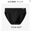ジャストフィット メンズ 下着 パンツ 60年代の ウイグル 産長 繊維 綿 5 A グレードの 桑 絹 クロッチ メンズ 通気性 ブリーフ ショーツ 3 パック