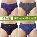 ジャストフィット メンズ 下着 パンツ メンズ 綿 下着 プリント ミッドウエスト 100 ブリーフ 通気性 生地 パンツ 4 パック