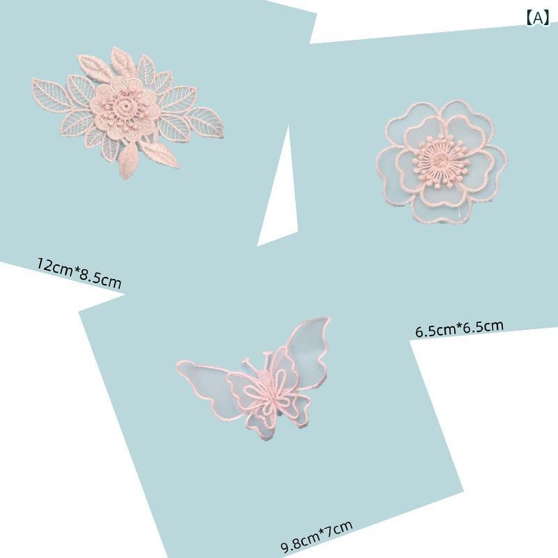 パッチ ステッカー ピンクの レースの 粘着 刺繍 パッチ アイロン 不要 穴あき スカート の 蚊帳 装飾 アップリケ