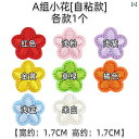 パッチ ステッカー 自己 粘着 ミニ 梅の花 刺繍 布 パッチな ダウン ジャケット 服 コート 小さい 穴 シームレス 修理 装飾 デカール