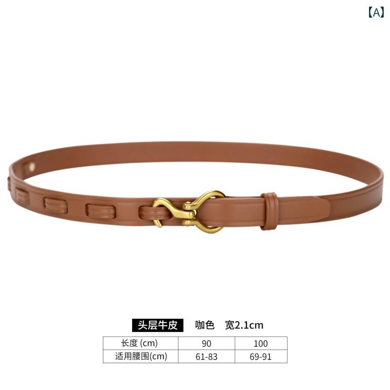 女性用 ベルト ファッション レディースベルト 革 トップ 層 牛革 レトロ ベルト ウエスト 装飾 スカート ジーンズ