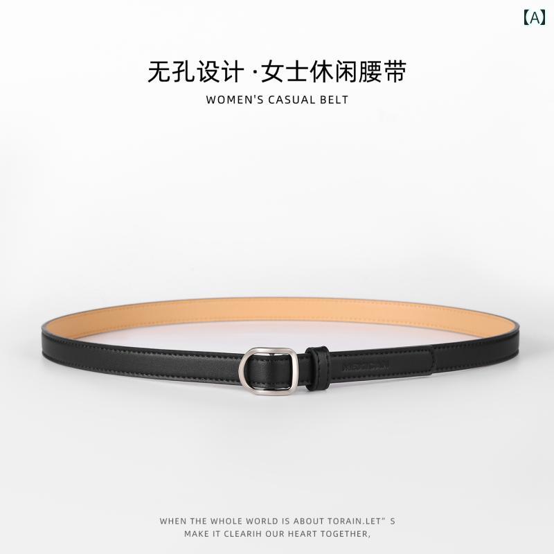 女性用 ベルト ファッション かかし 革 ベルト レディース 2025 韓国 黒の 細い 穴なし 女子 学生 ファッション ジーンズと 潮