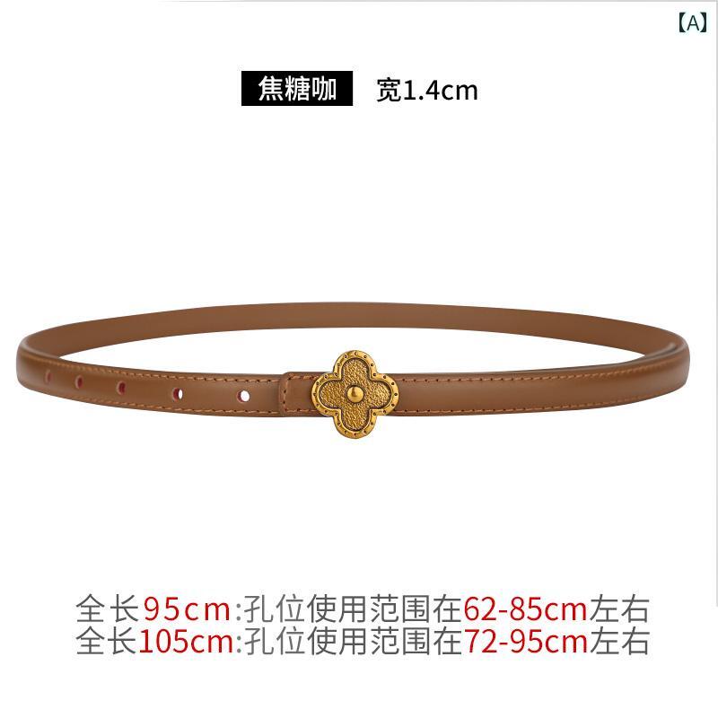 女性用 ベルト ファッション ベルト レディース 革 高級 レトロ 牛革 薄型 装飾 ドレス ブラウンベルト
