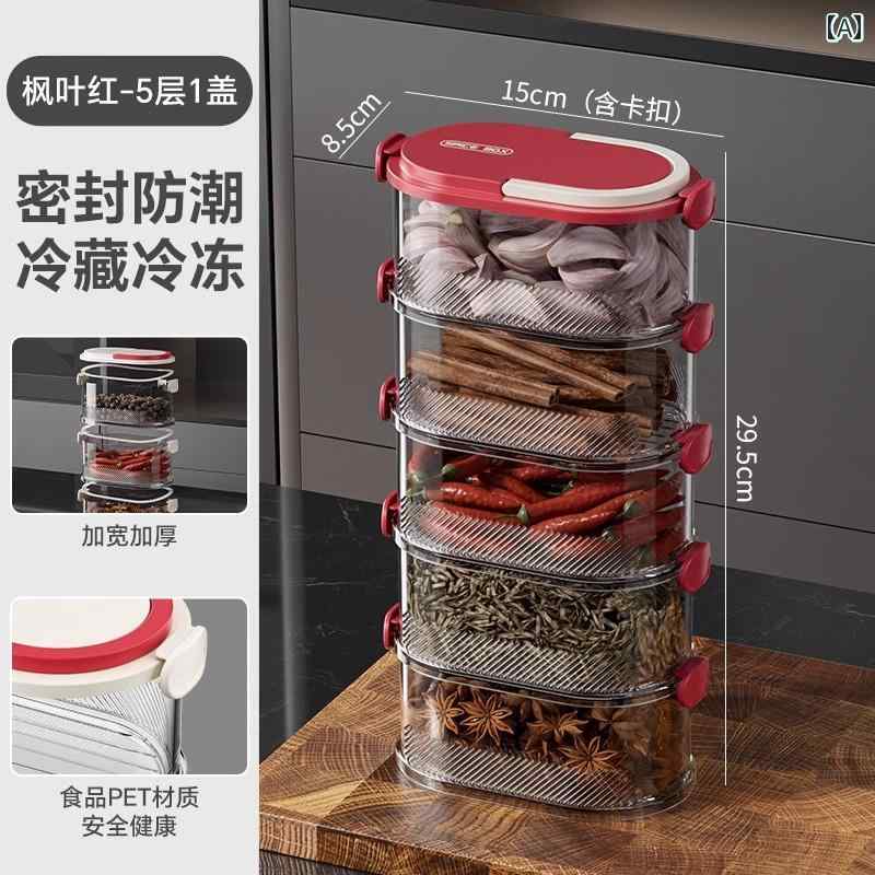 調味料ボックス スパイス 収納 ボックス 食品 グレード 家庭用 キッチン 大きい ペッパー スターアニス..