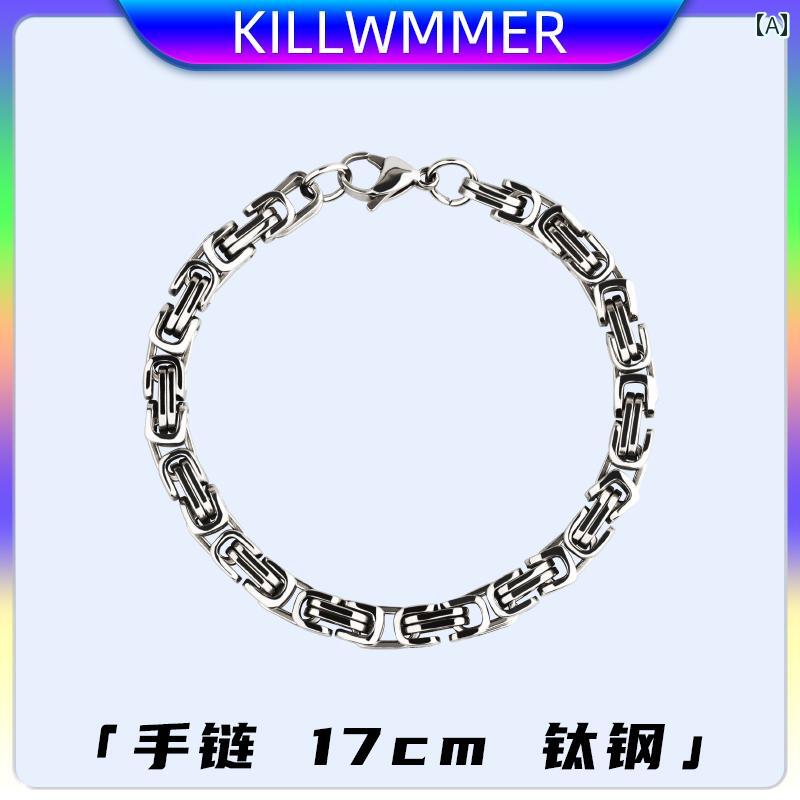 メンズ ブレスレット ファッション Gao Qiqiangと 同じ 男性用 ブレスレットな ハイエンド インペリアル メンズ ブレスレット ボーイズ ハンド ジュエリー チタン 鋼は 色褪せません。