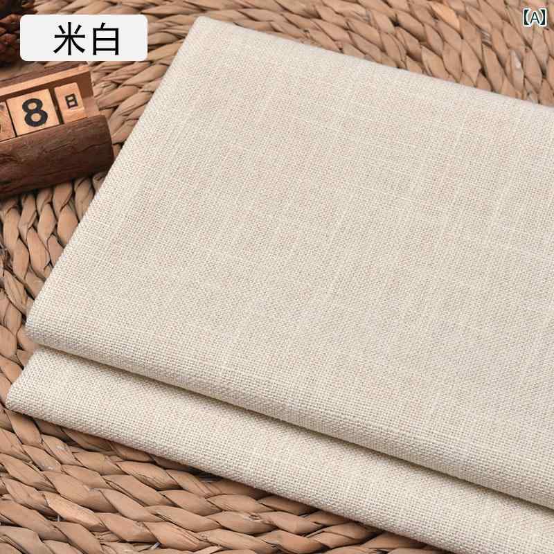 生地 DIY ソファ 生地 古風 粗い 布 フェイク リネン 綿 麻 厚手 竹 枕 ハード パック ソフト 背景 無地
