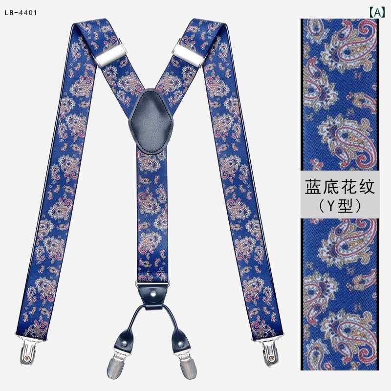 サスペンダー ベルト ブルー サスペンダー メンズ イギリス 韓国 ベスト マン レトロ 高齢者 大人 スーツ 弾性 Y 字型