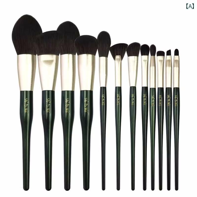 メイクブラシセット Hua Xikui 12本の Ruyin メイクブラシセット ブラシ バッグ 付き 滄州 ロング ハンドル ルースパウダー ブラッシュ