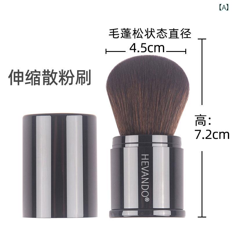 メイクブラシセット Hefanduo ルースパウダー ブラシ ラージ 特大 ふわふわ ポータブル ソフト ヘア 伸縮 式 ブラッシュ ハニー パウダー