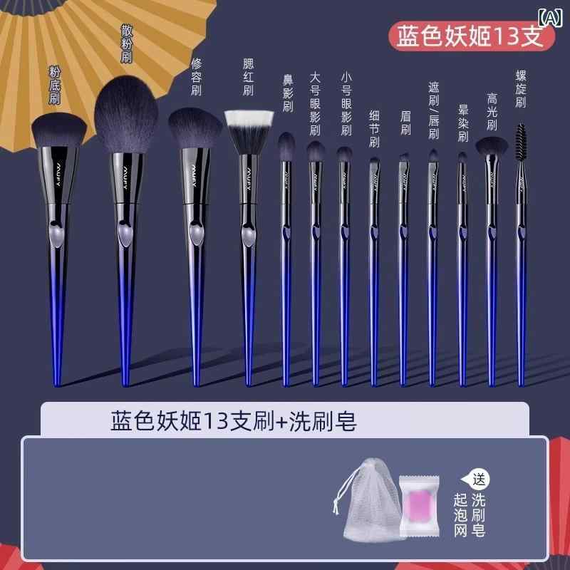 メイクブラシセット ブルー エンチャントレス 13 メイクブラシセット 柔らかい 毛 メイクアップアーティスト スペシャル アイス マッジ ブラシ セットの ブラシの フル セット