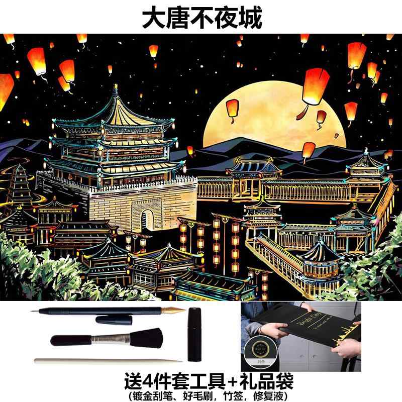 スクラッチ 街の 夜景 スクラッチ オフ カラフルな 紙 8 A 3 DIY ギフト メンズ レディース向け