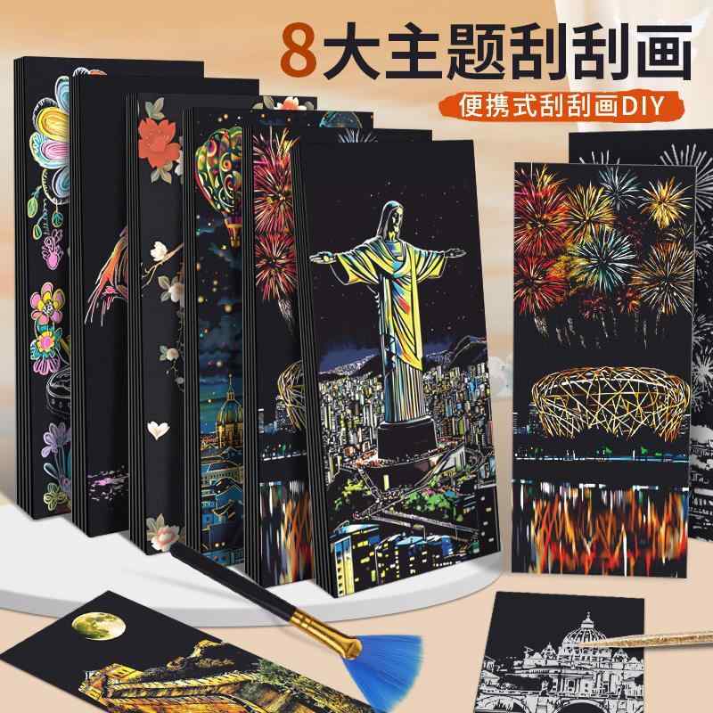 スクラッチ な スクラッチ オフ 描画 用紙 メモ ブック マーク カラー 都市 夜景 DIY減 圧 大人 おもちゃ