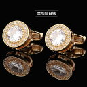 メンズカフスボタン ギフト ボックス入り ハイエンド フランス メンズ カフ スタッド シャツ カフス レディースの クリスタル ビジネス フレンチ ボタン
