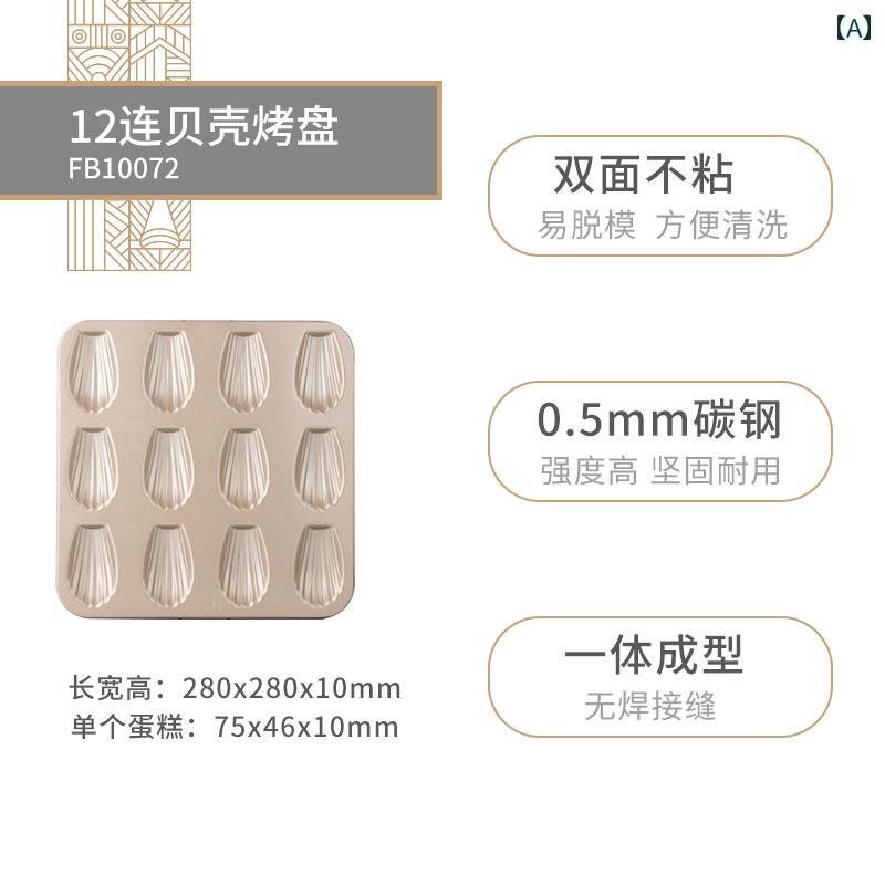 カップケーキ型 Fabake ベーキング モールド 太陽のように 明るい 温かみの ある 金色の ノンスティック マフィンおよび マドレーヌ シェル ケーキ トレイ。