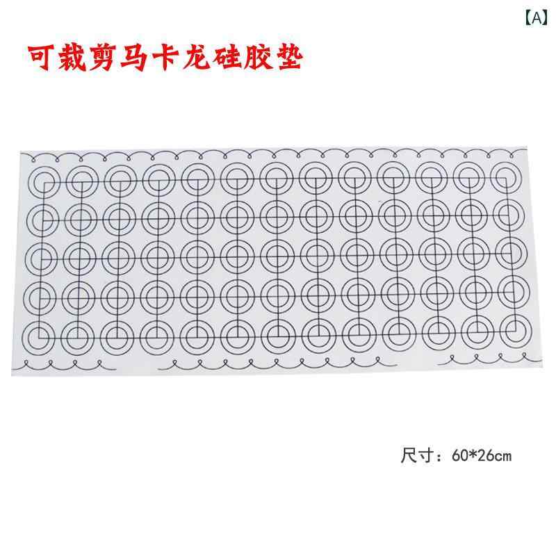 マカロンクッキー クッキー マット オーブン シリコン ベーキング ツール 耐熱 トレイ 家庭用 マカロン