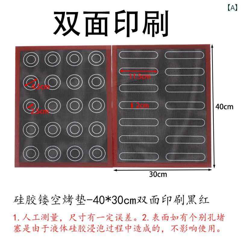 マカロンクッキー 耐熱性 通気性 穴あき 加工を 備えた シリコン製 ベーキング マット。 クッキー パン マカロン その他の ノンスティック ベーキングに 最適です。 家庭用の 7℃ オーブンでの 使用に