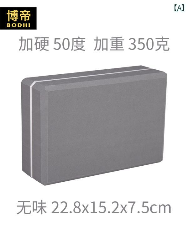 ストレッチ用ブロック Bodhi ヨガ レンガ 滑り止めな高 密度 初心者 フィットネス高 硬度 ダンス 練習用