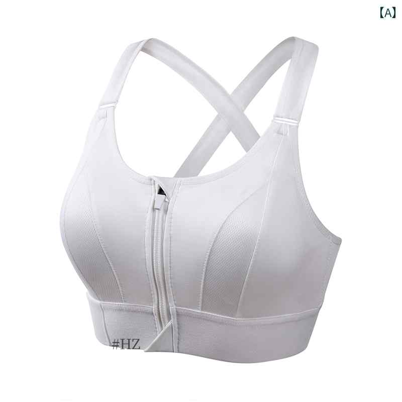 スポーツブラ ランニング用 クロス バックと フロント ジッパー 付き レディーススポーツ ベスト 耐衝撃性と たるみ 防止 スチール リングなし ヨガ ブラと 下着 プッシュアップ