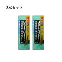 当帰の力 サンスター 薬用 塩ハミガキ すっきり ハーブタイプ 在庫限り 【2本セット】(4)