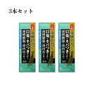 当帰の力 薬用塩ハミガキ サンスター すっきりハーブタイプ 在庫限り 【3本セット】(4)