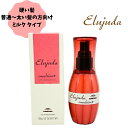 ミルボン ヘアミルク エルジューダ エマルジョン プラス エマルジョン+ エマルジョン+ milbon elujuda 120ml
